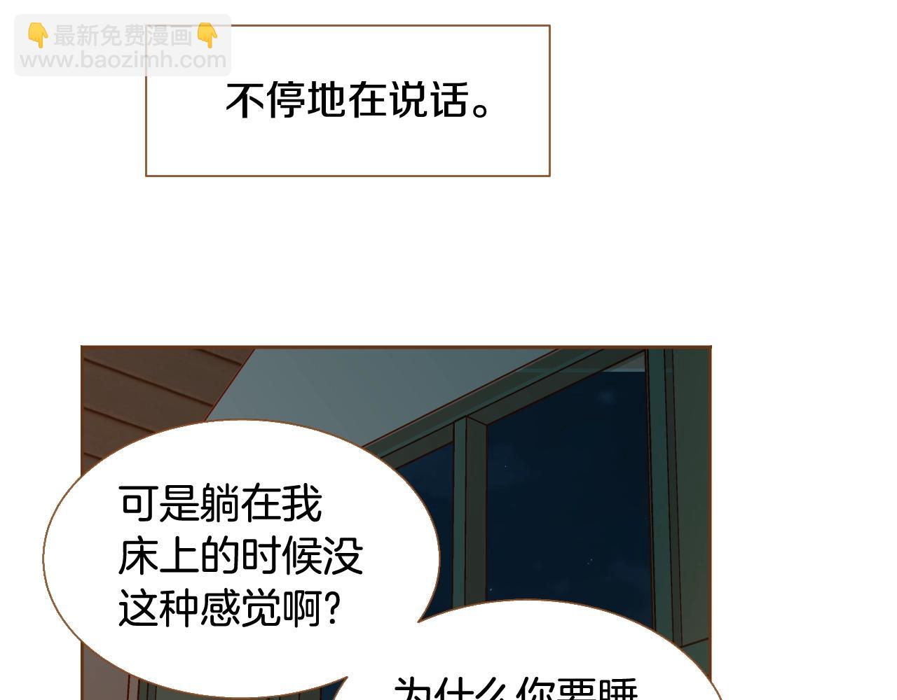 第18话 换我哄你80