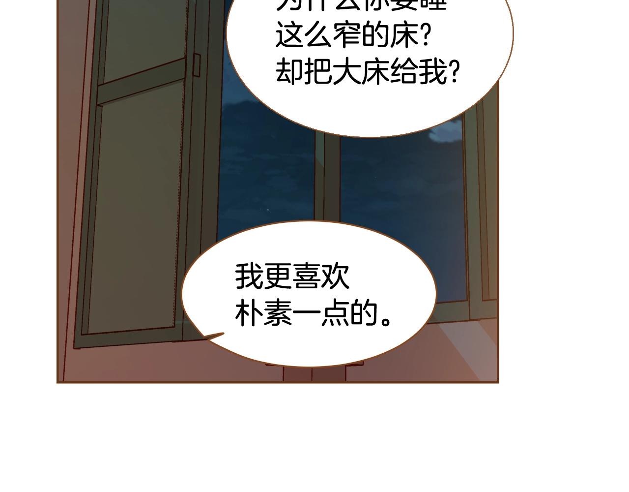 第18话 换我哄你81