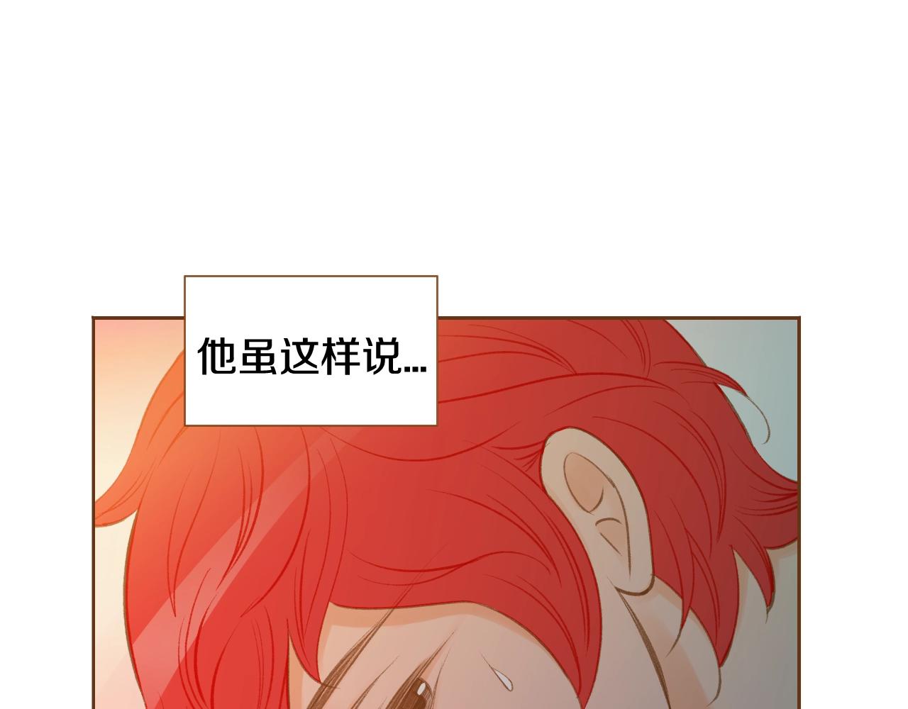 第18话 换我哄你82