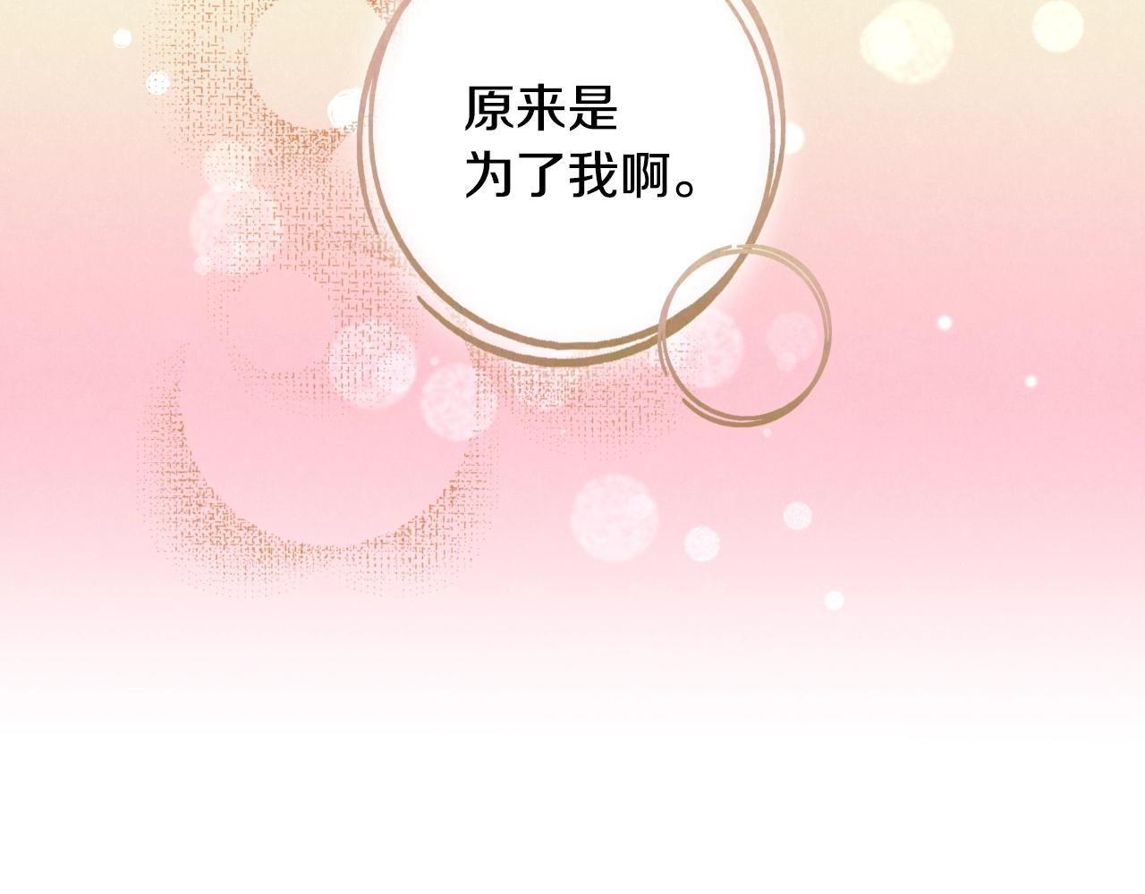 第18话 换我哄你89