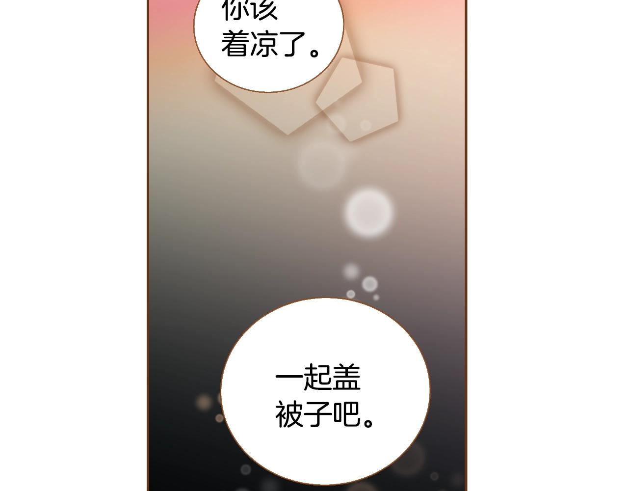 第18话 换我哄你95