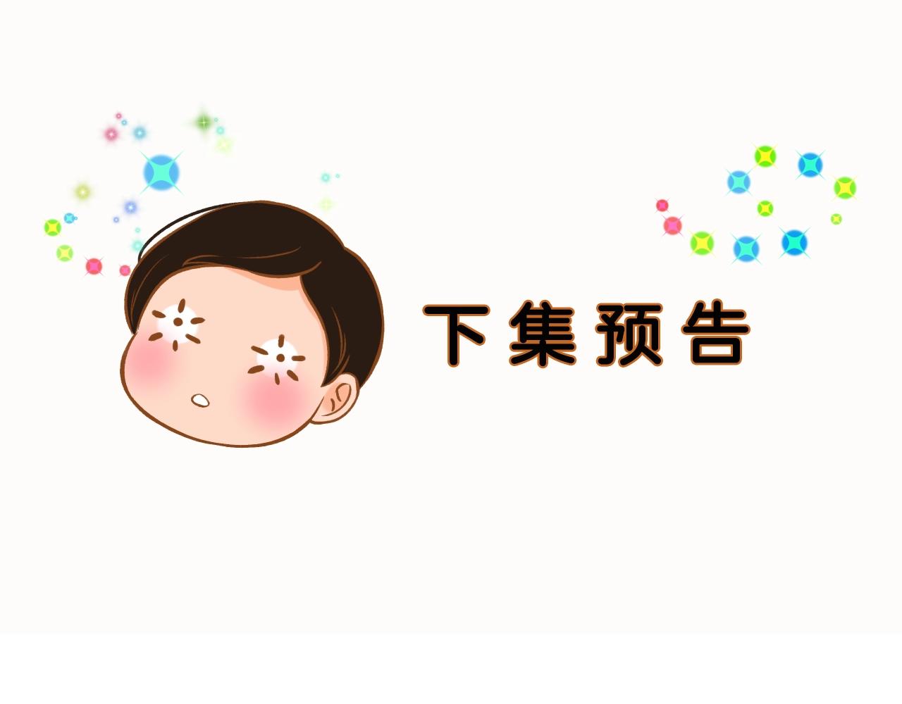 第18话 换我哄你98