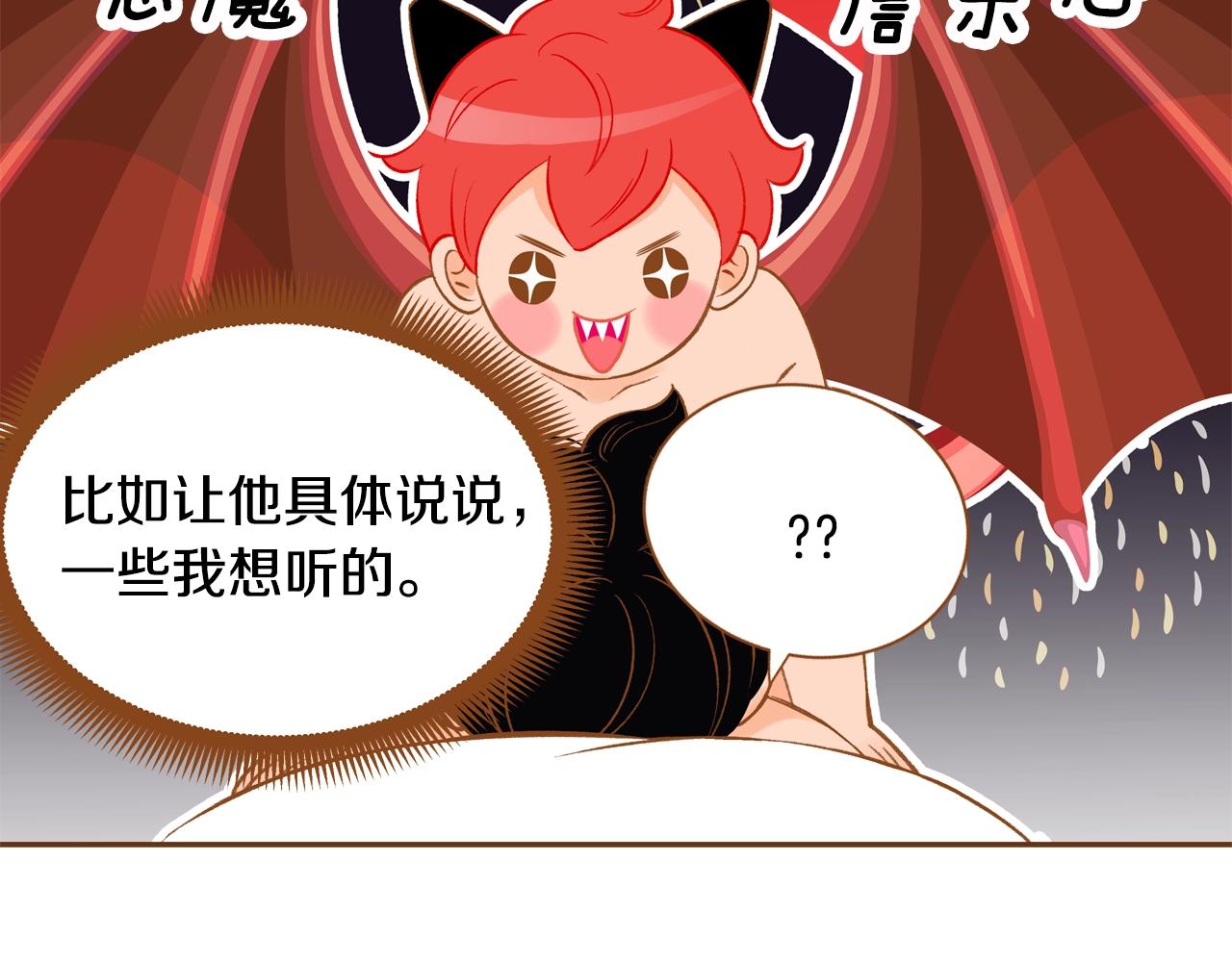 第25话 我会负责的84