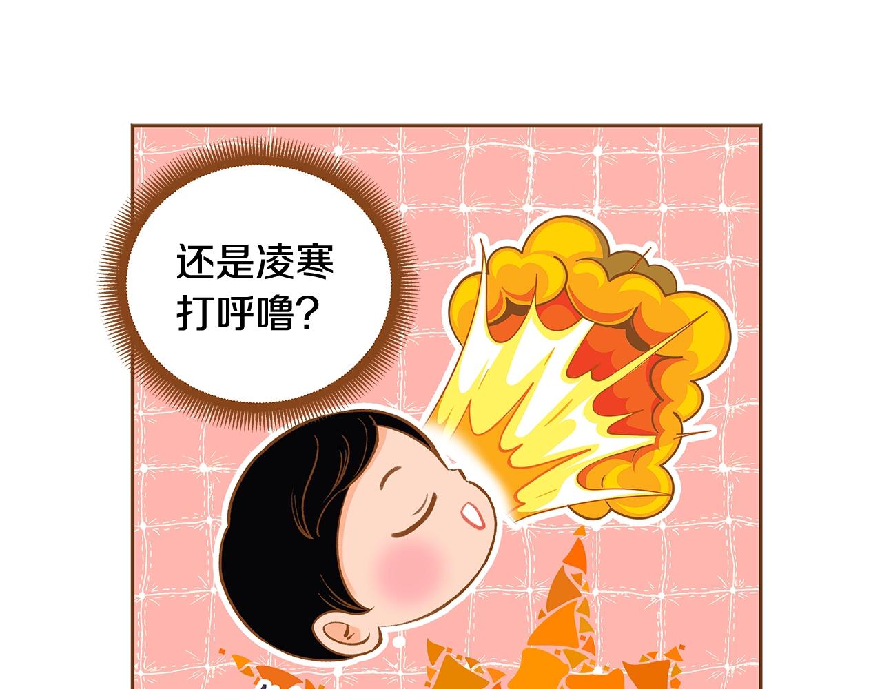 第26话 你的好友突然出现72