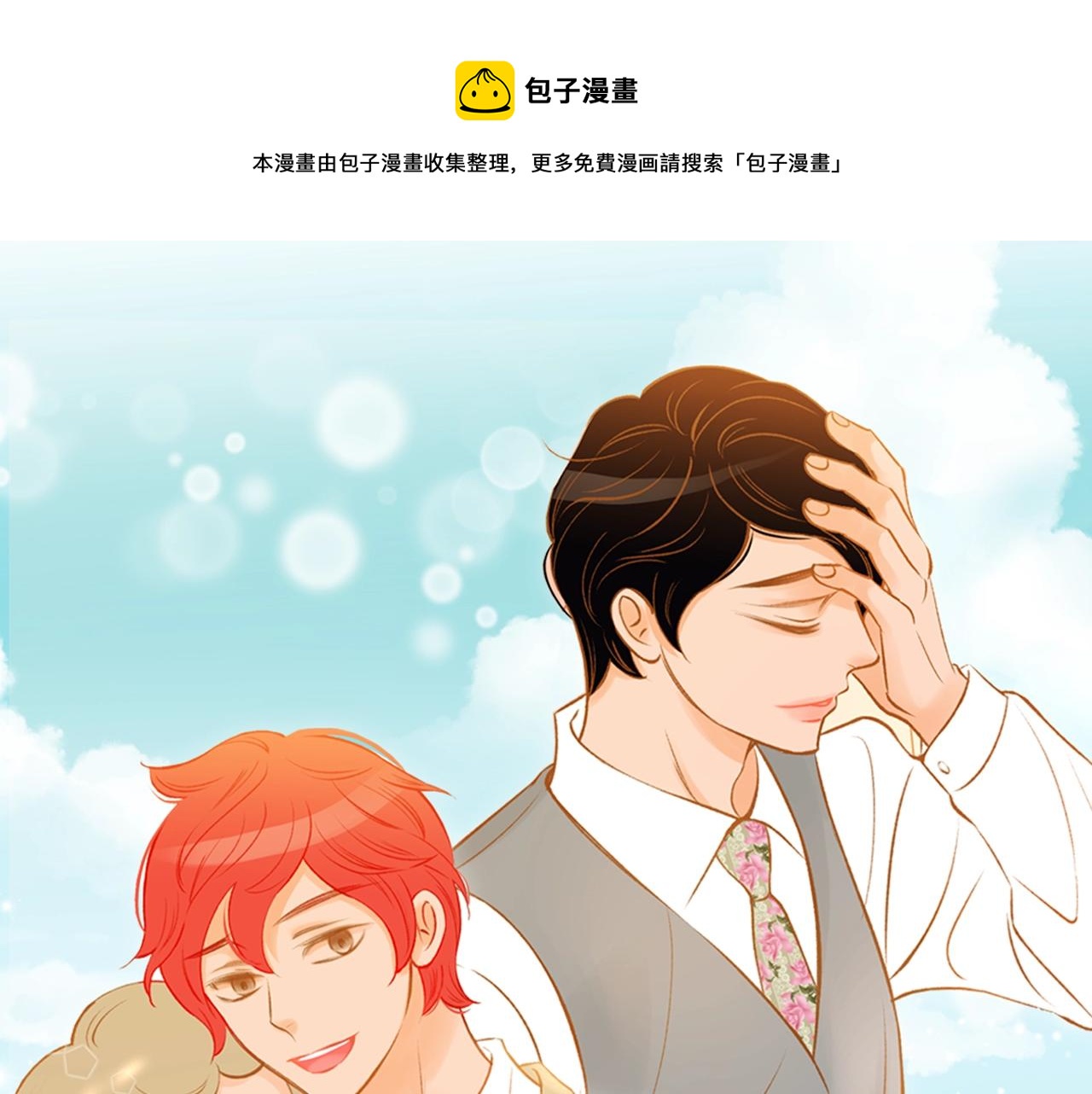第33话 那天的事0