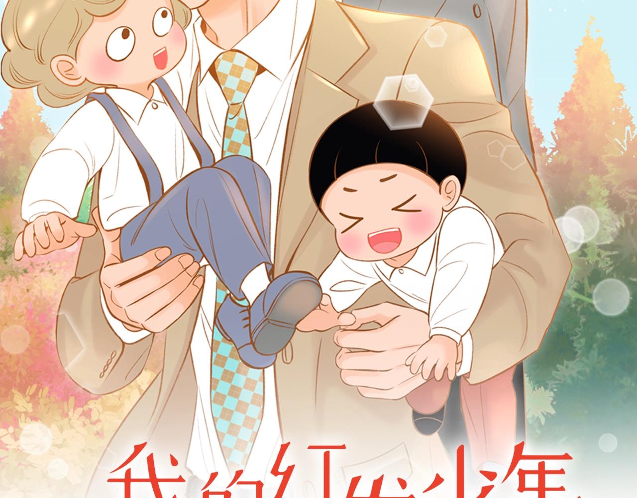 第33话 那天的事1