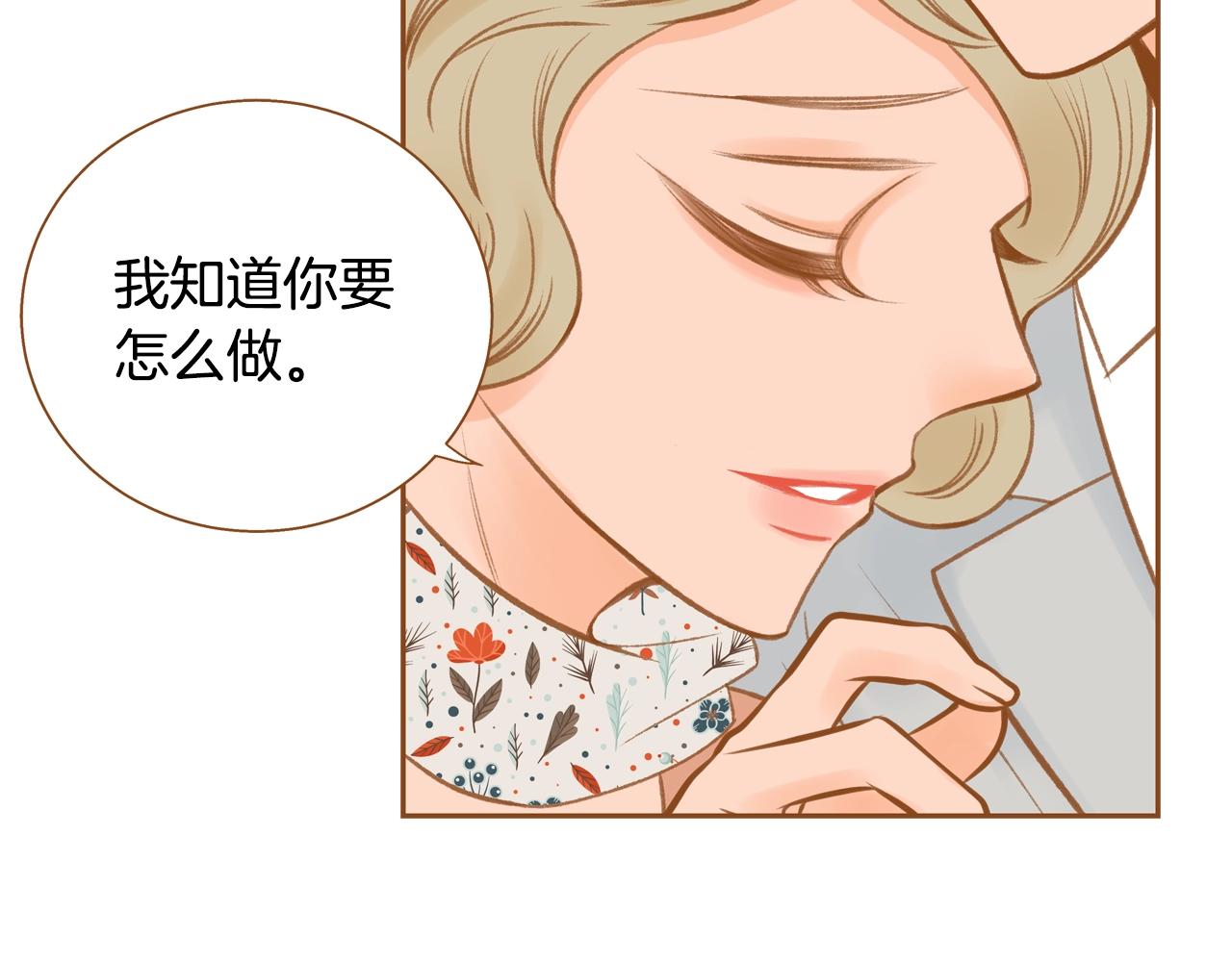 第33话 那天的事101
