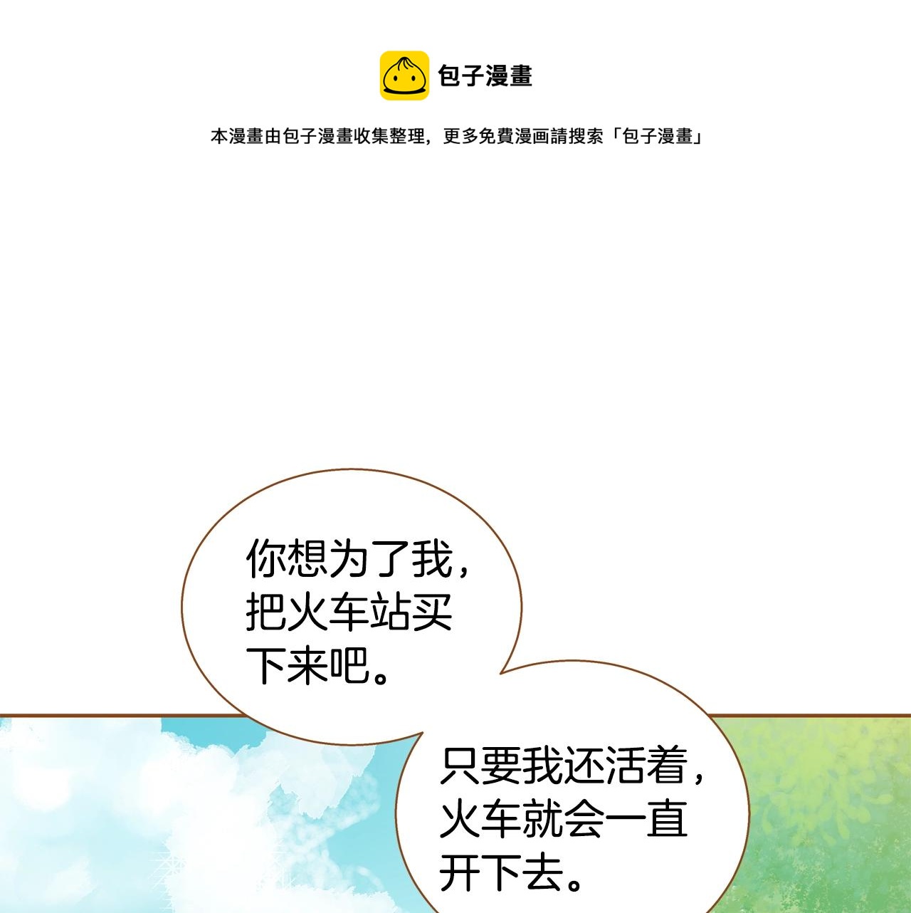 第33话 那天的事102