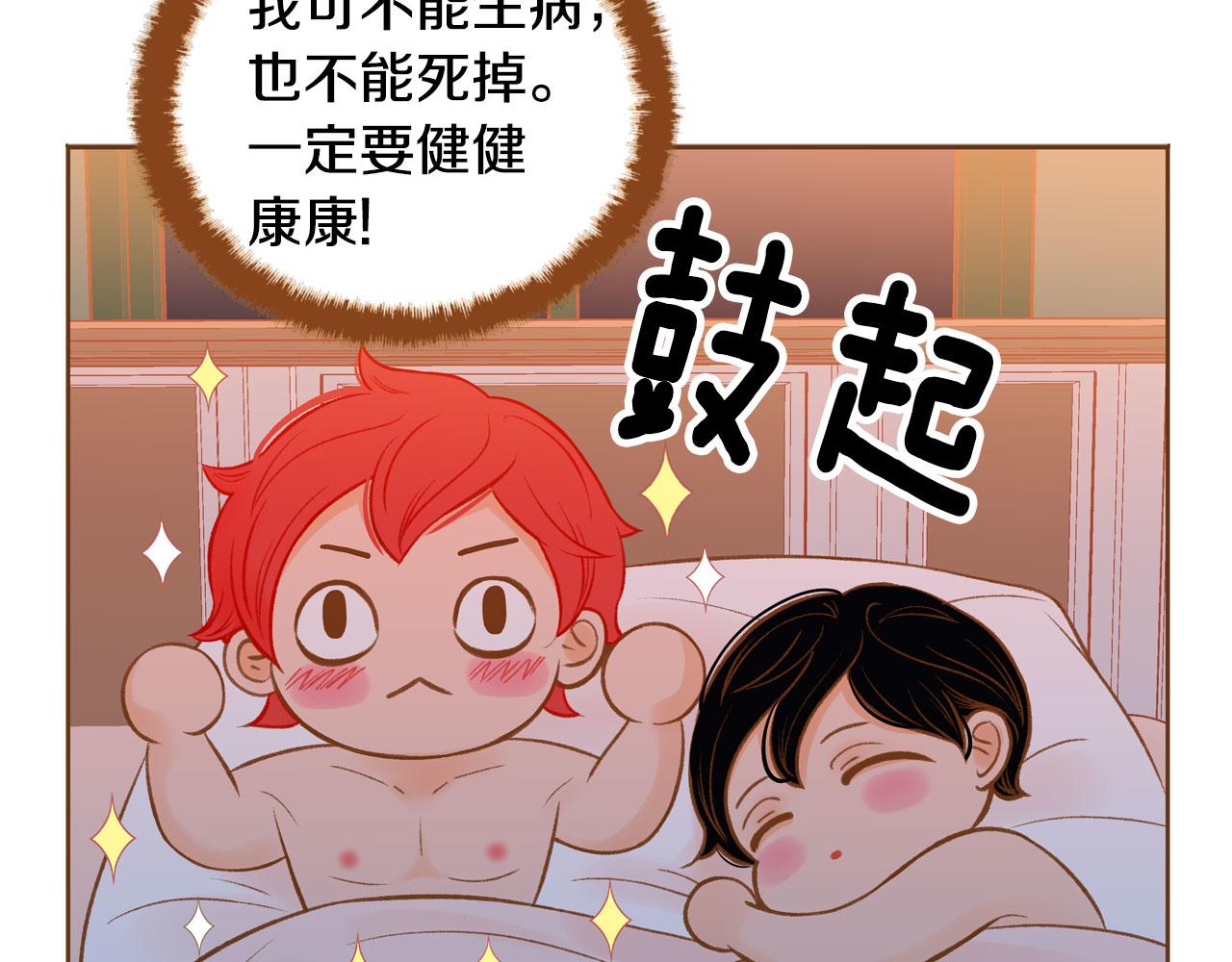 第33话 那天的事150
