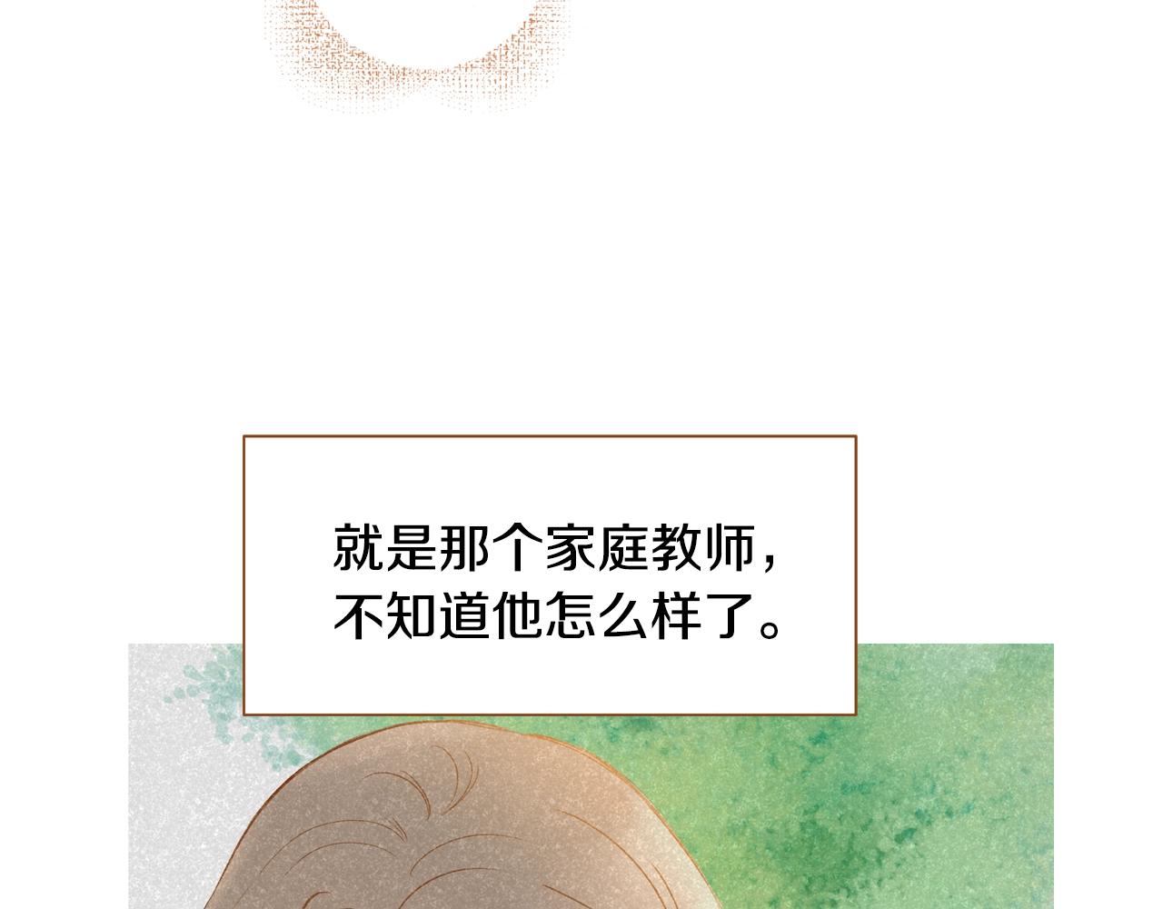 第33话 那天的事166