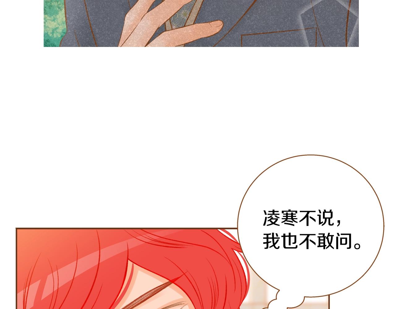 第33话 那天的事168