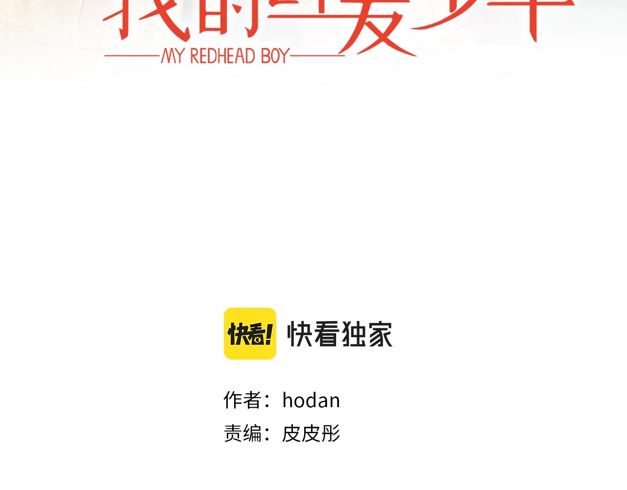 第33话 那天的事2