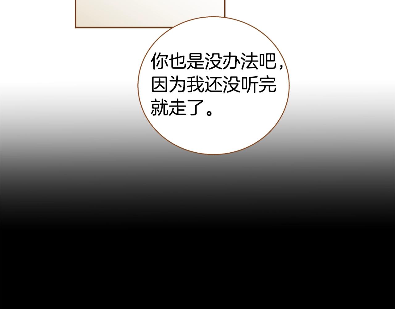 第33话 那天的事40