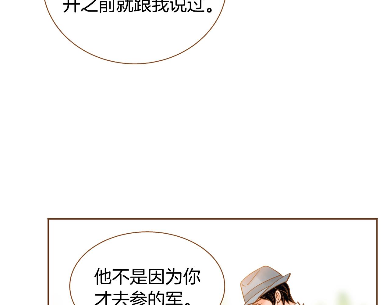 第33话 那天的事70