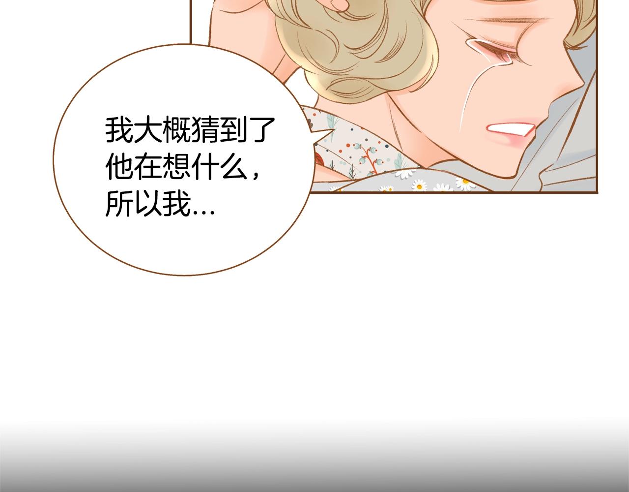 第33话 那天的事74