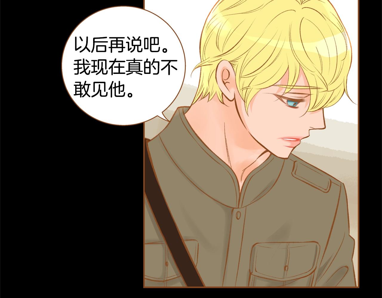 第33话 那天的事79