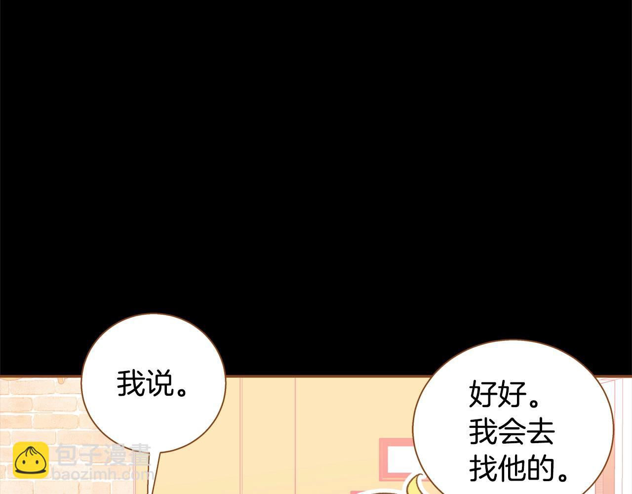 第33话 那天的事80