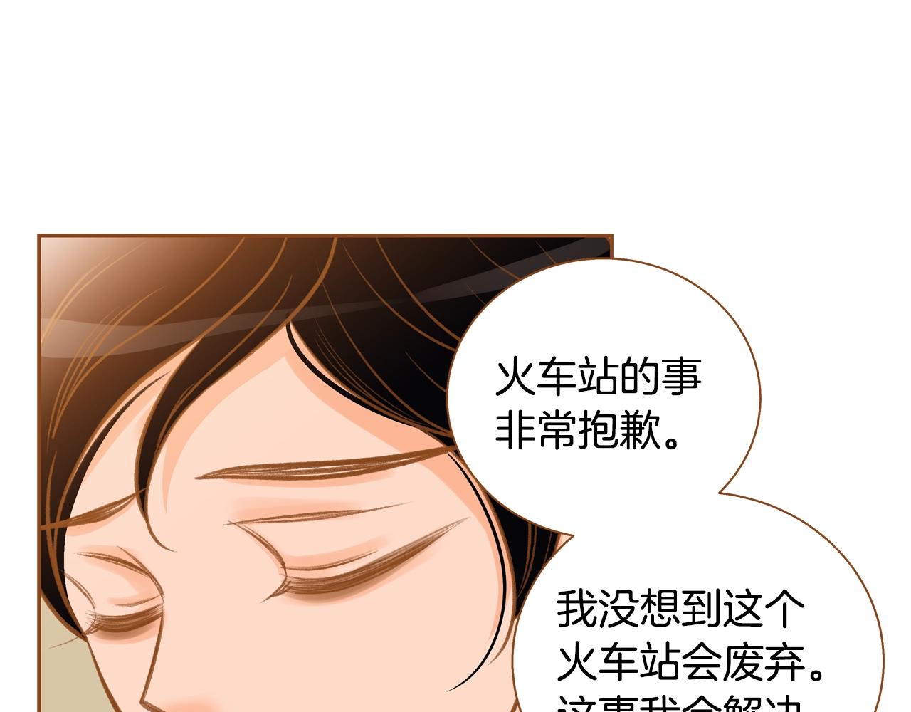 第33话 那天的事99