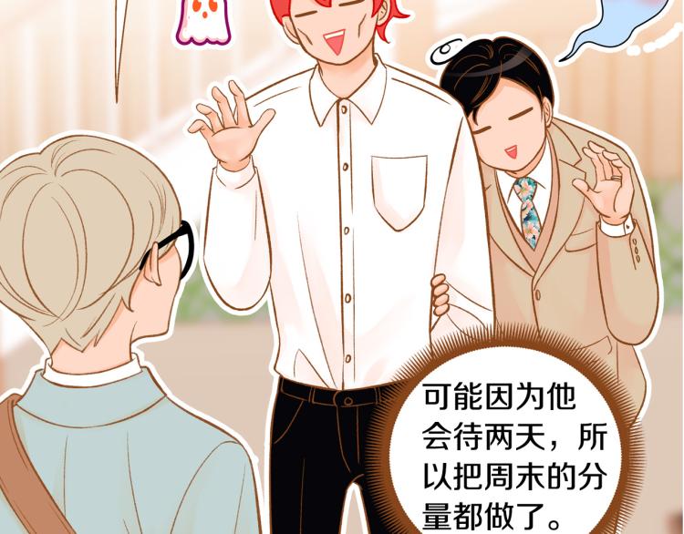 第39话 重新育儿81