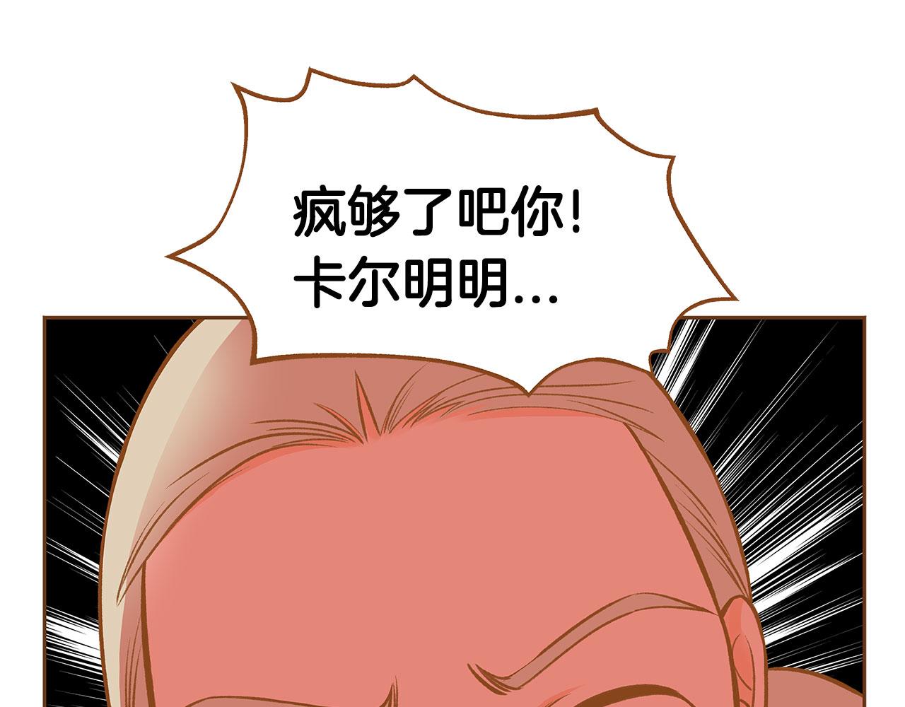 第50话 卑鄙的我23