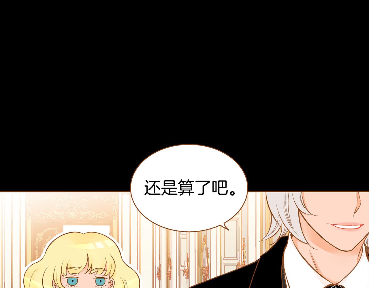 第50话 卑鄙的我50