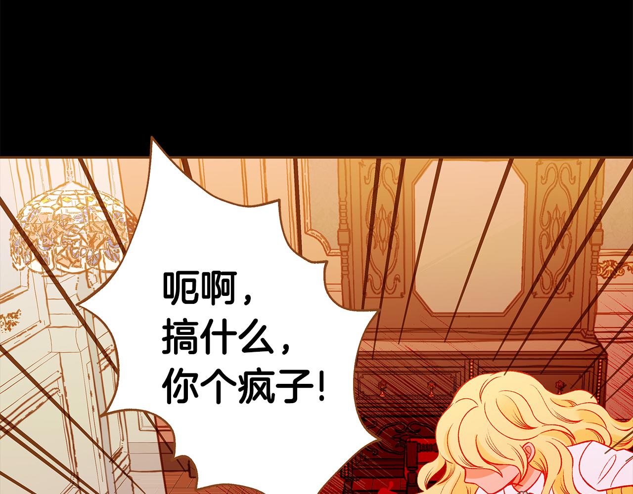 第50话 卑鄙的我57