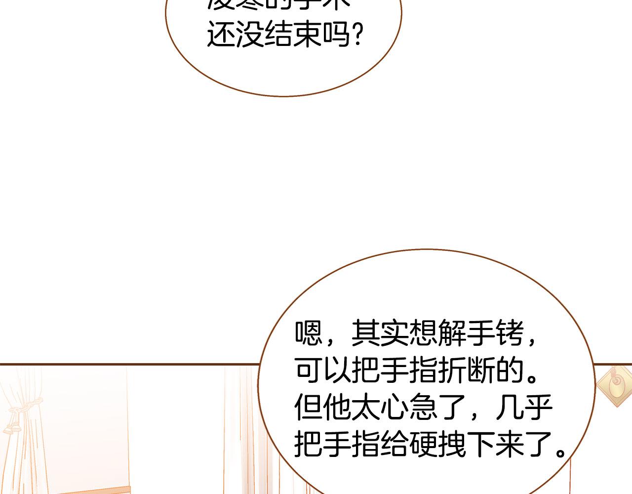 第51话 真相大白102
