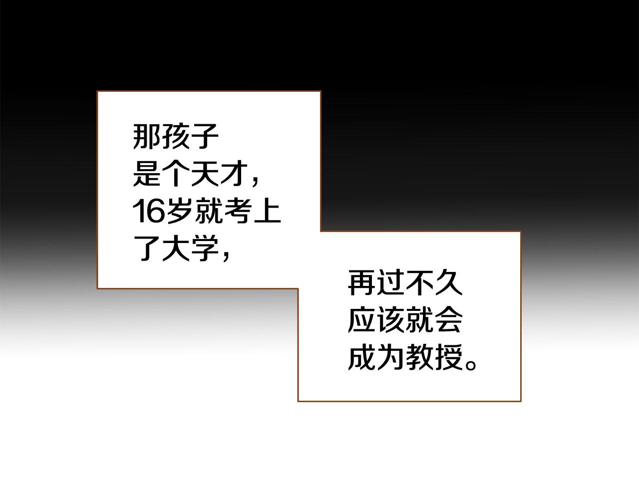 第51话 真相大白154