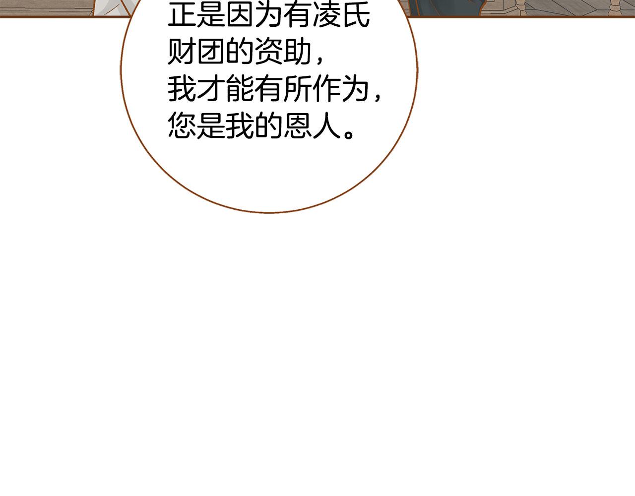 第51话 真相大白163