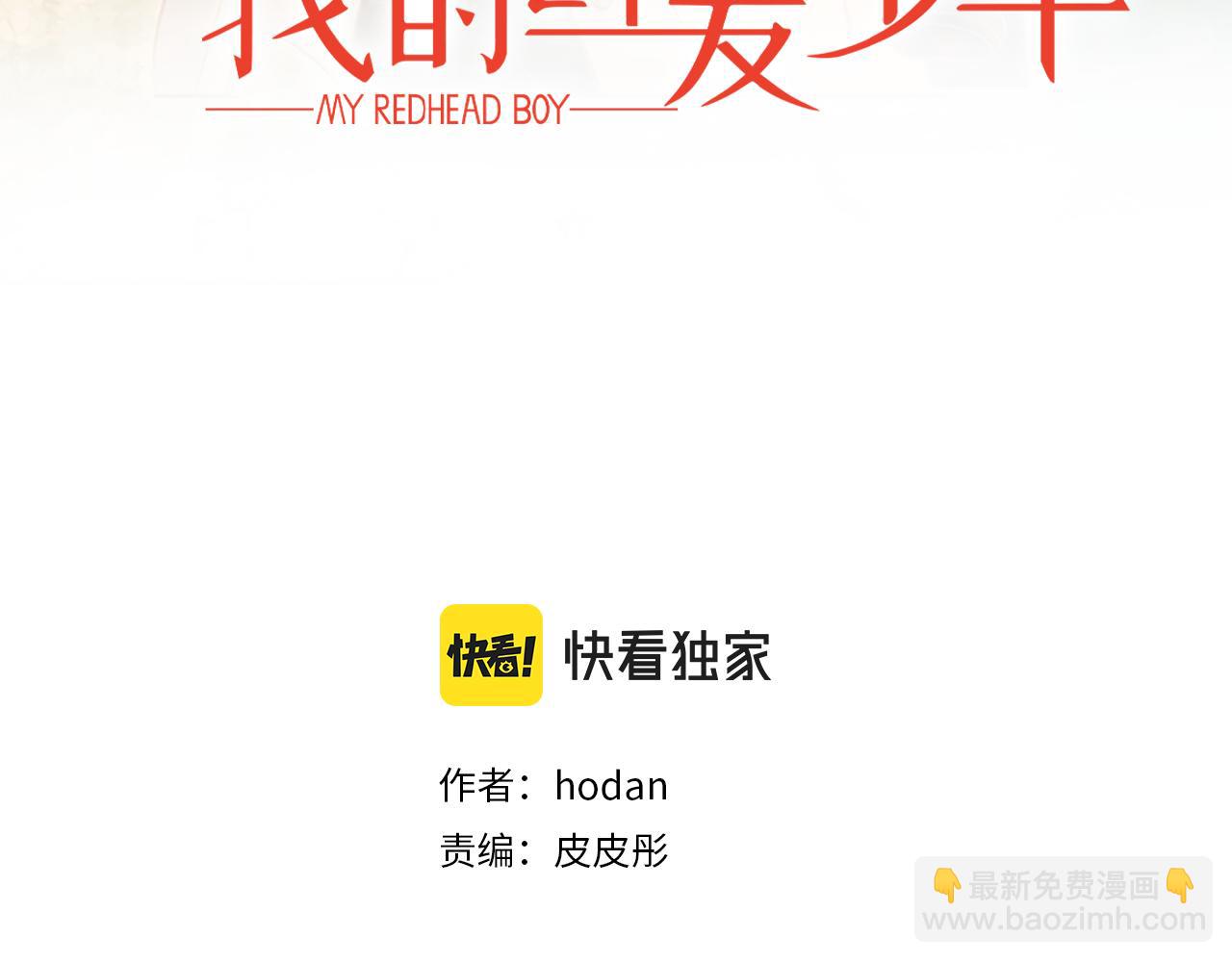 第51话 真相大白2