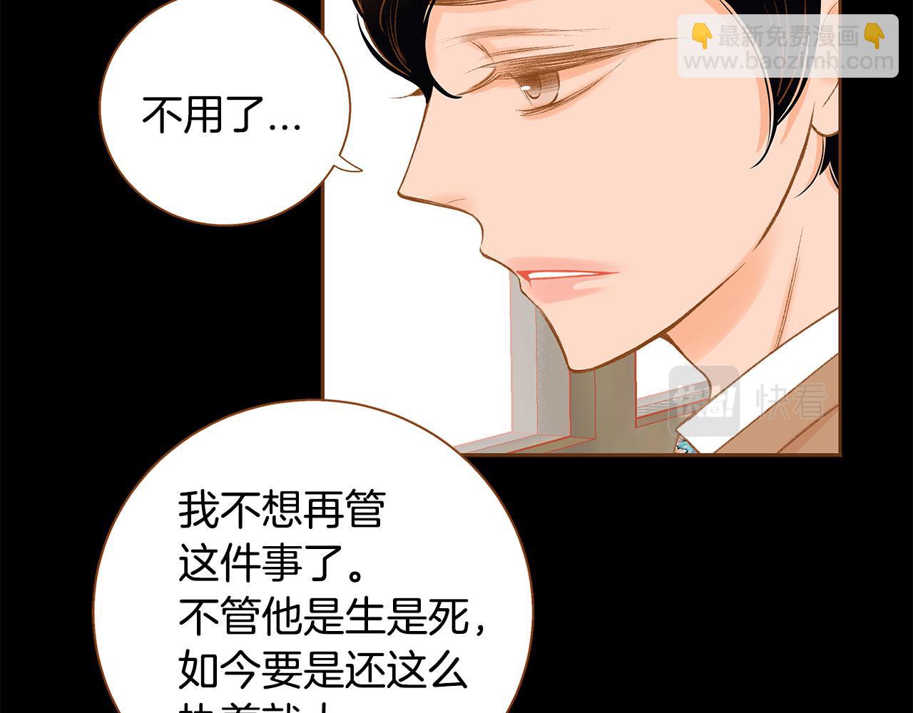 第51话 真相大白29