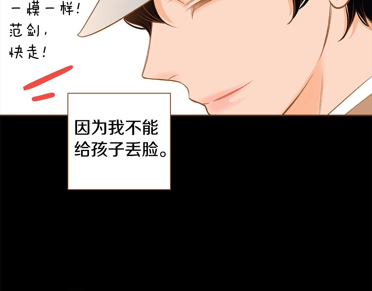 第51话 真相大白42
