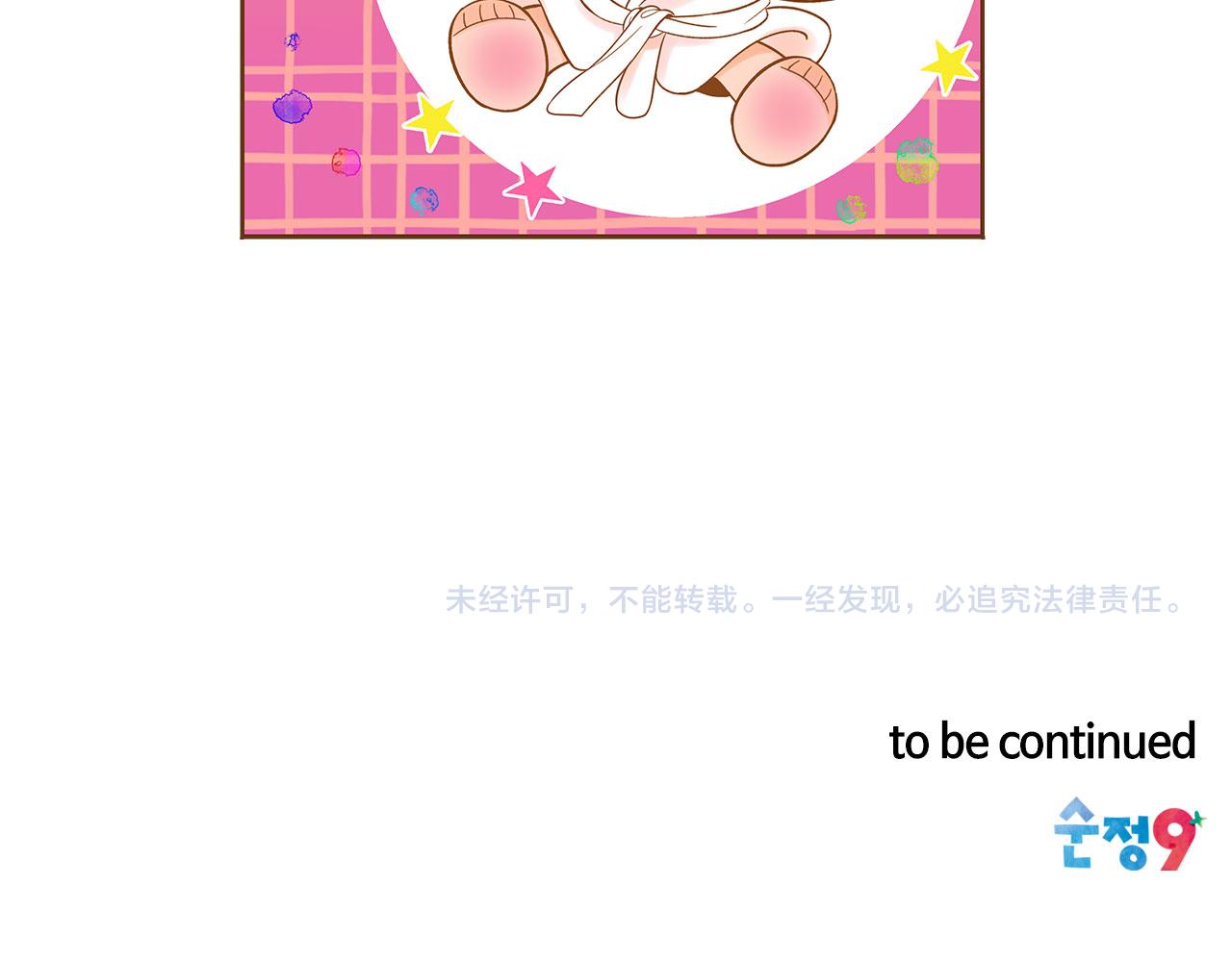 外传3 被耍了！175