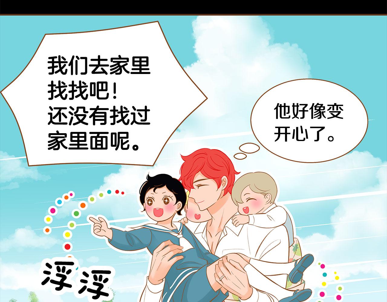 外传7 寒心115