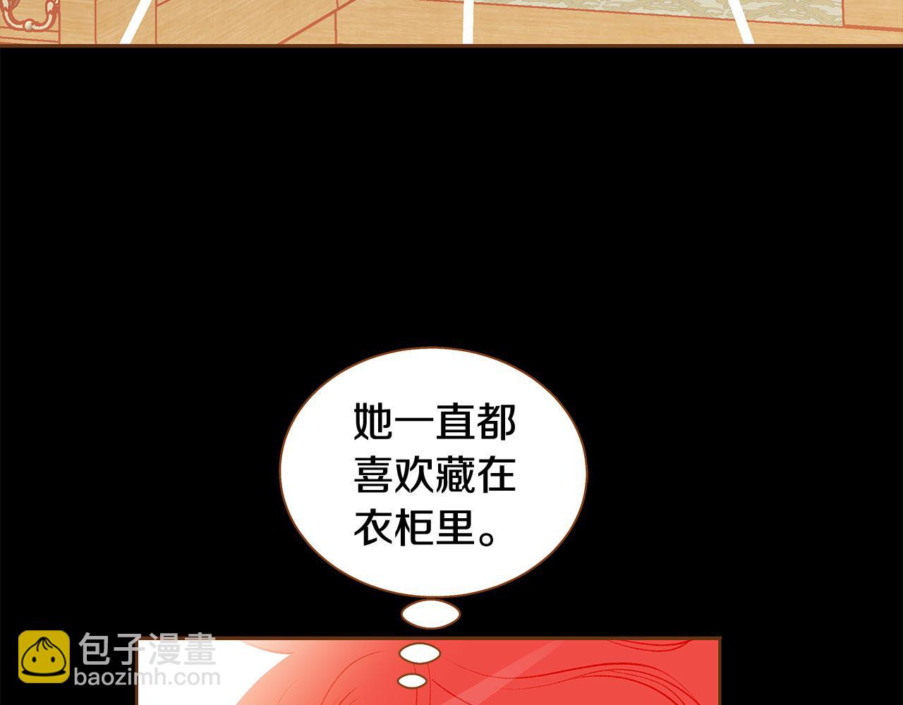 外传7 寒心120