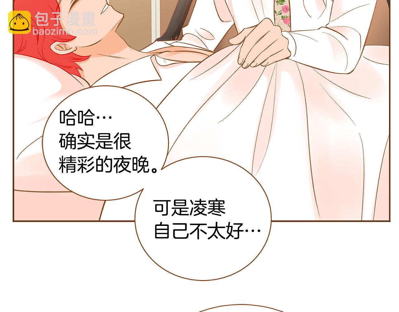 外传7 寒心13