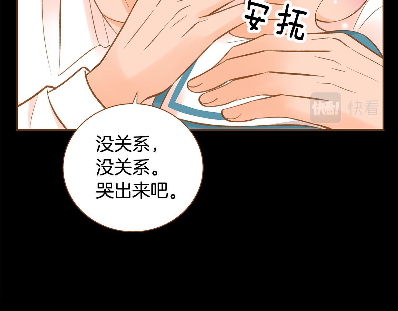 外传7 寒心136