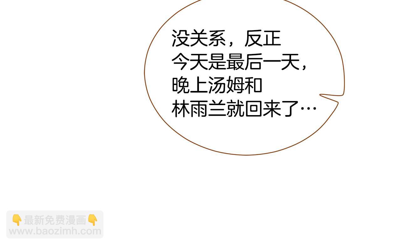 外传7 寒心14