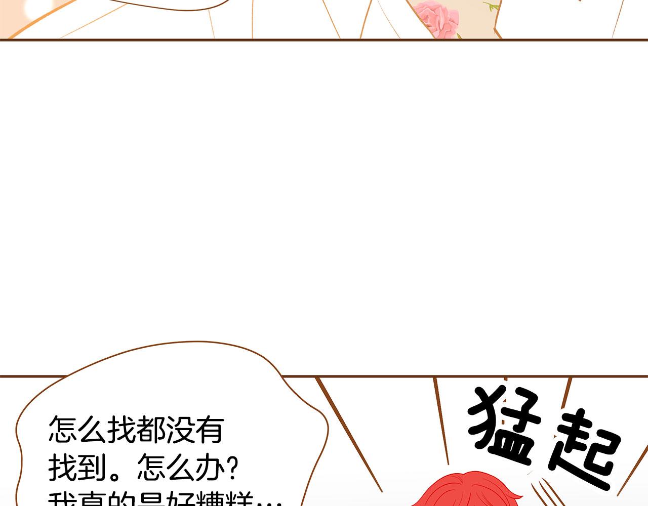 外传7 寒心144