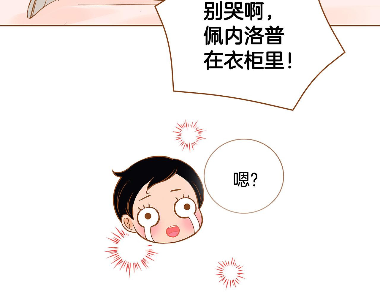 外传7 寒心146