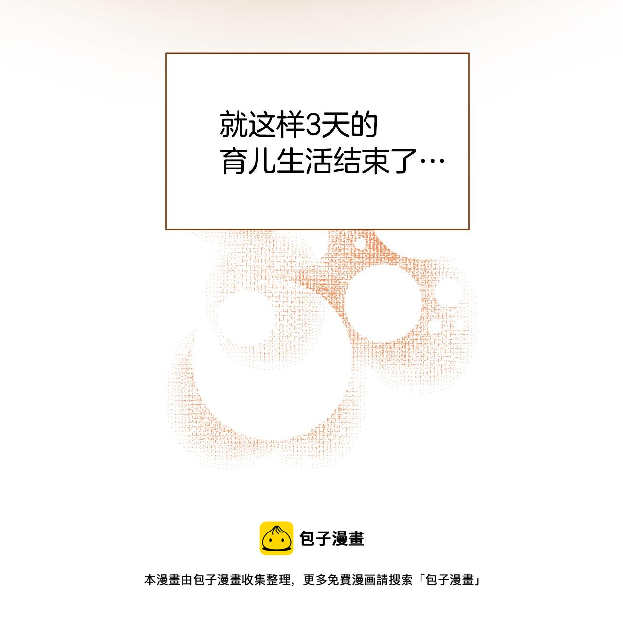 外传7 寒心159
