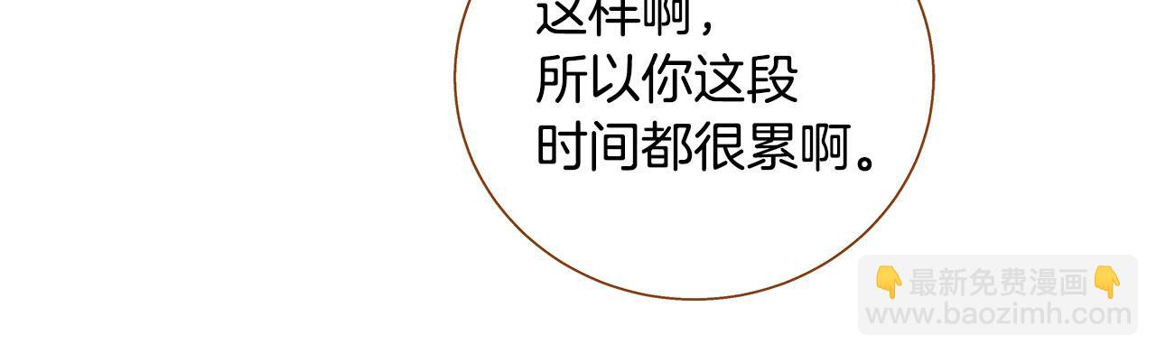 外传7 寒心162