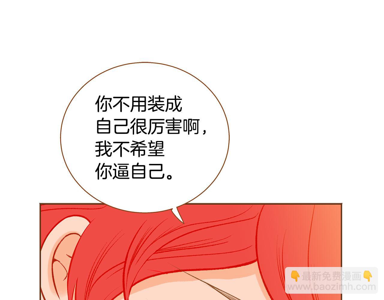 外传7 寒心166