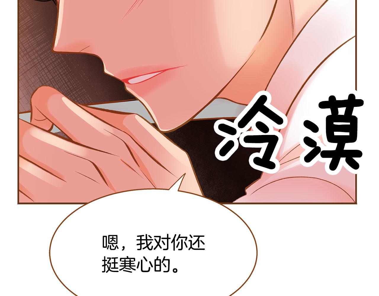 外传7 寒心170