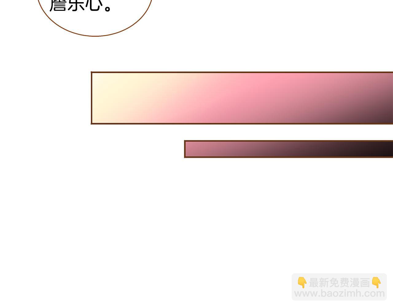 外传7 寒心18
