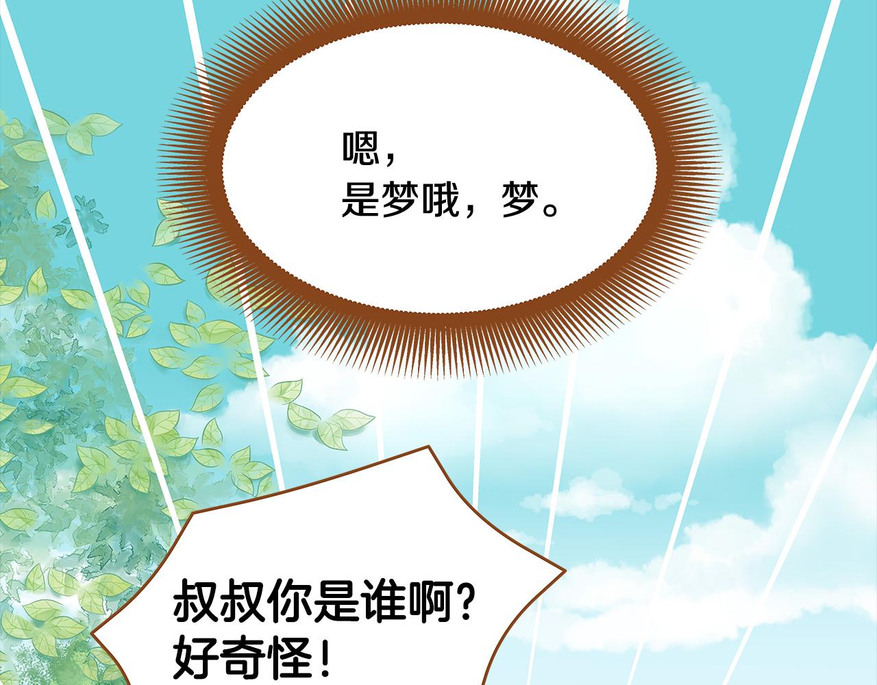 外传7 寒心24