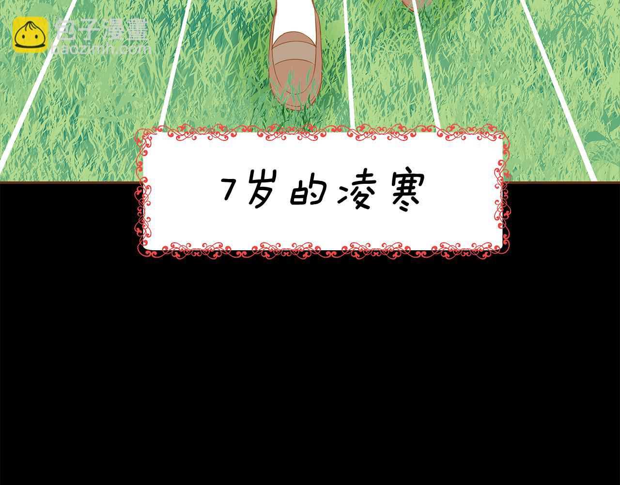 外传7 寒心27