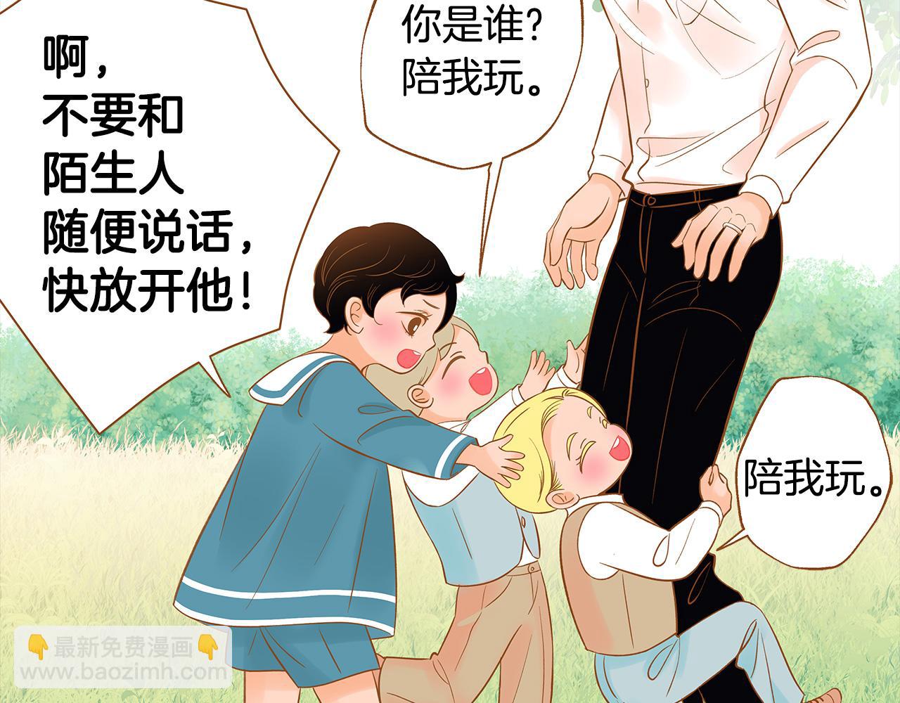 外传7 寒心30