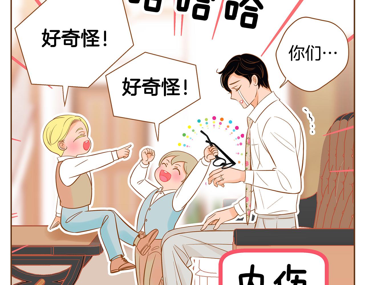 外传7 寒心43