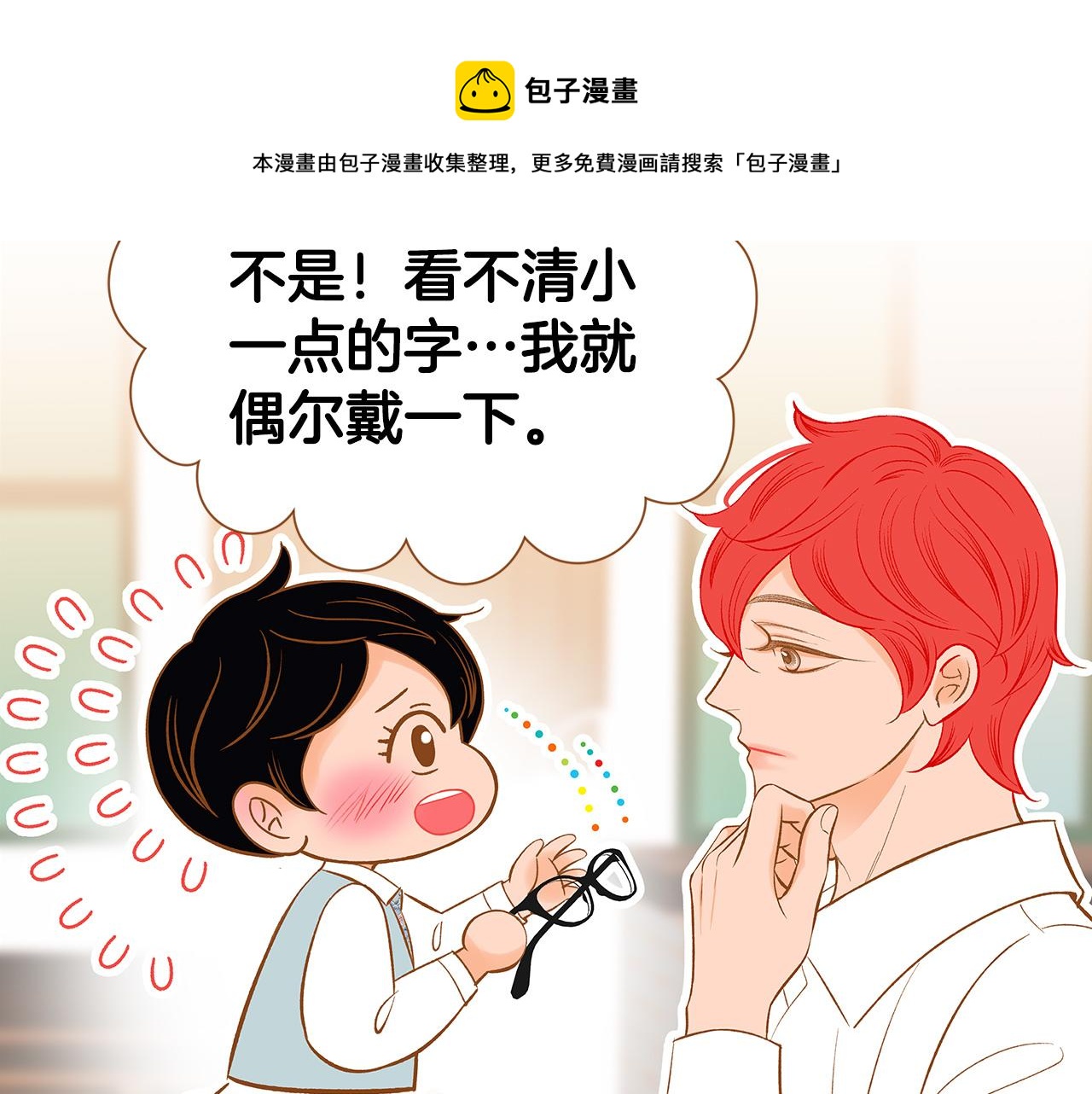 外传7 寒心49